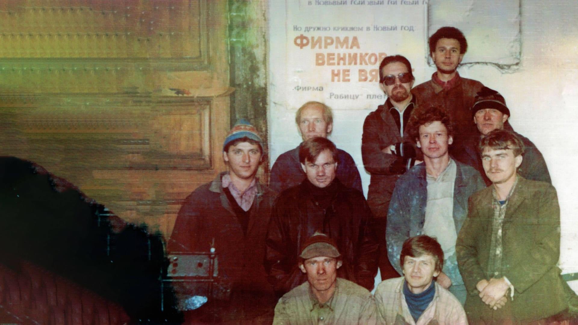 Архивная фотография коллектива людей с которых началось основание фирмы АКСОИД на фоне стены в помещении, 1991 год