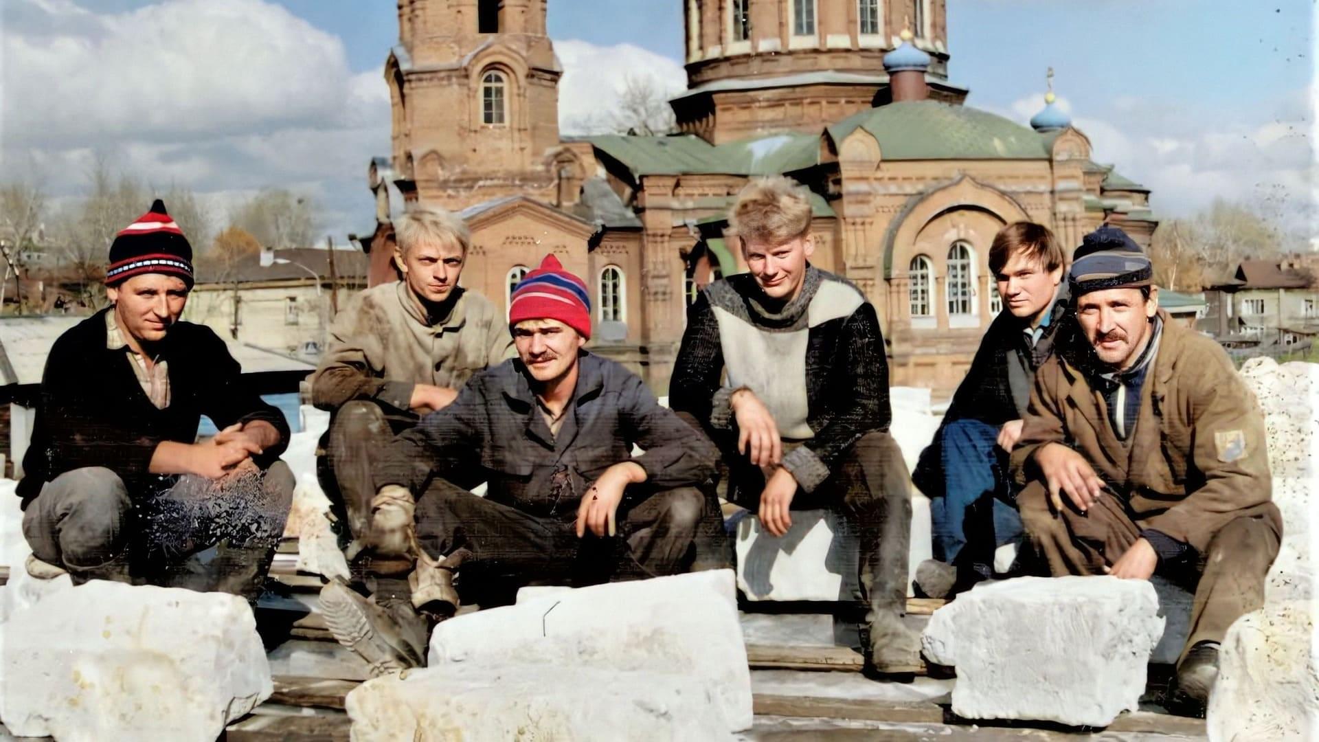 Архивная фотография людей которые закладывают фундамент производственного помещения фирмы АКСОИД на фоне Покровского Собора в Барнауле, 1995 год
