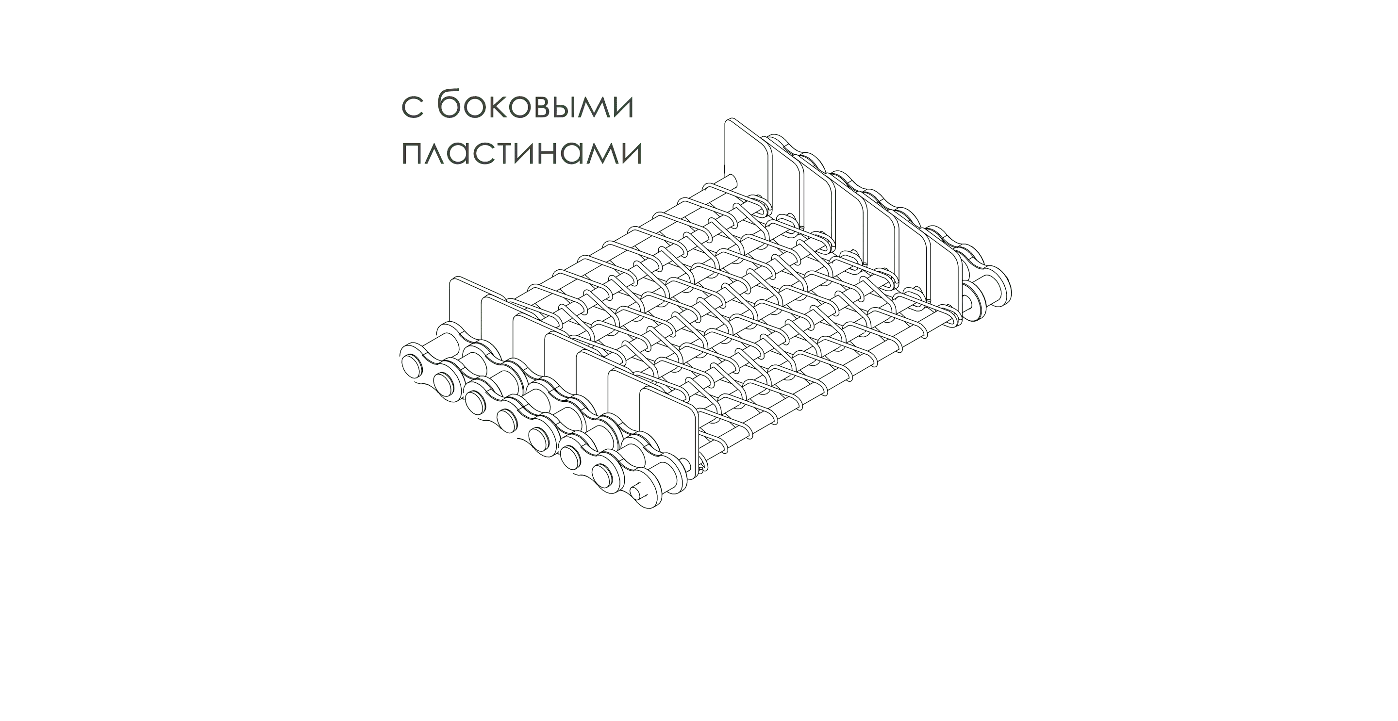 Чертёж Сетка транспортёрная металлическая сборная одинарная ТИП 3 Вид 1