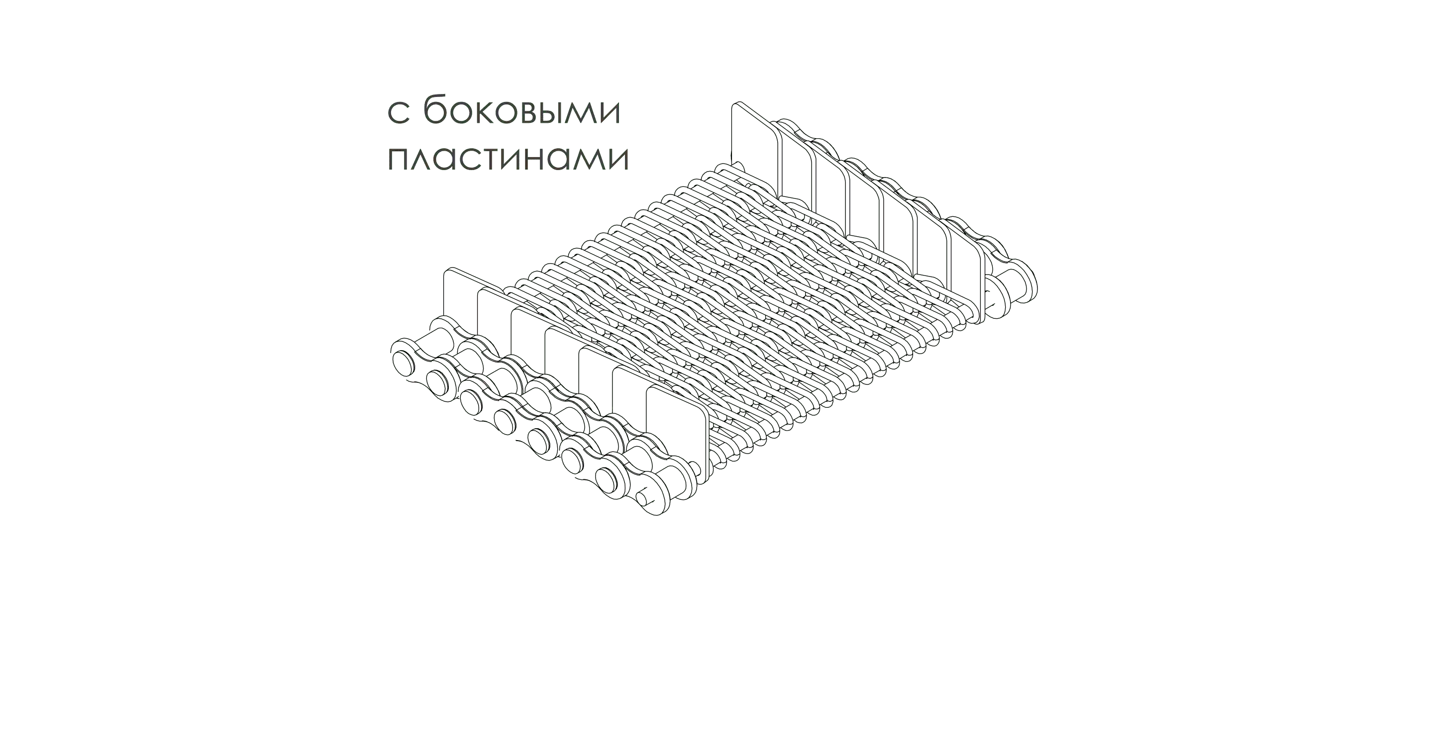 Чертёж Сетка транспортёрная металлическая плетёная одинарная ТИП 7 на цепях с боковыми пластинами
