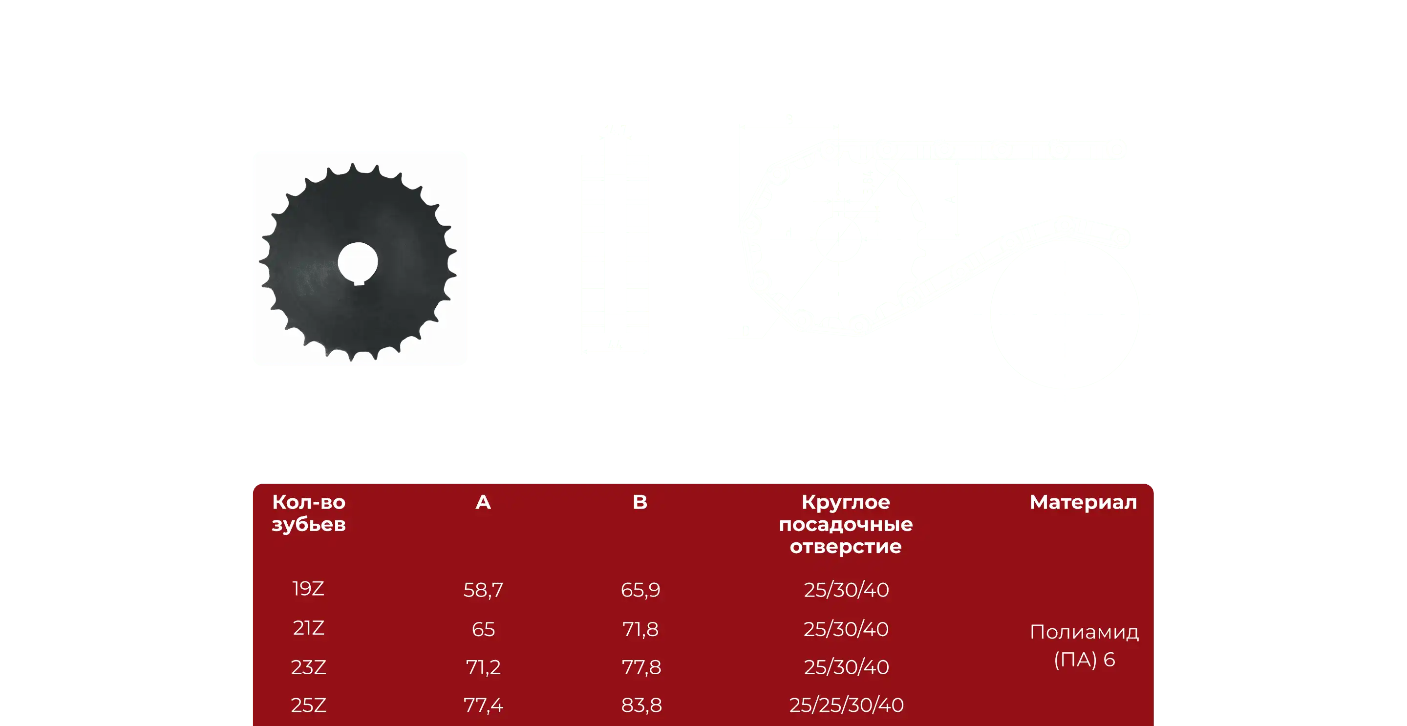 Комплектующие звёзды на перевёрнутой ленте чертёж и информационная таблица