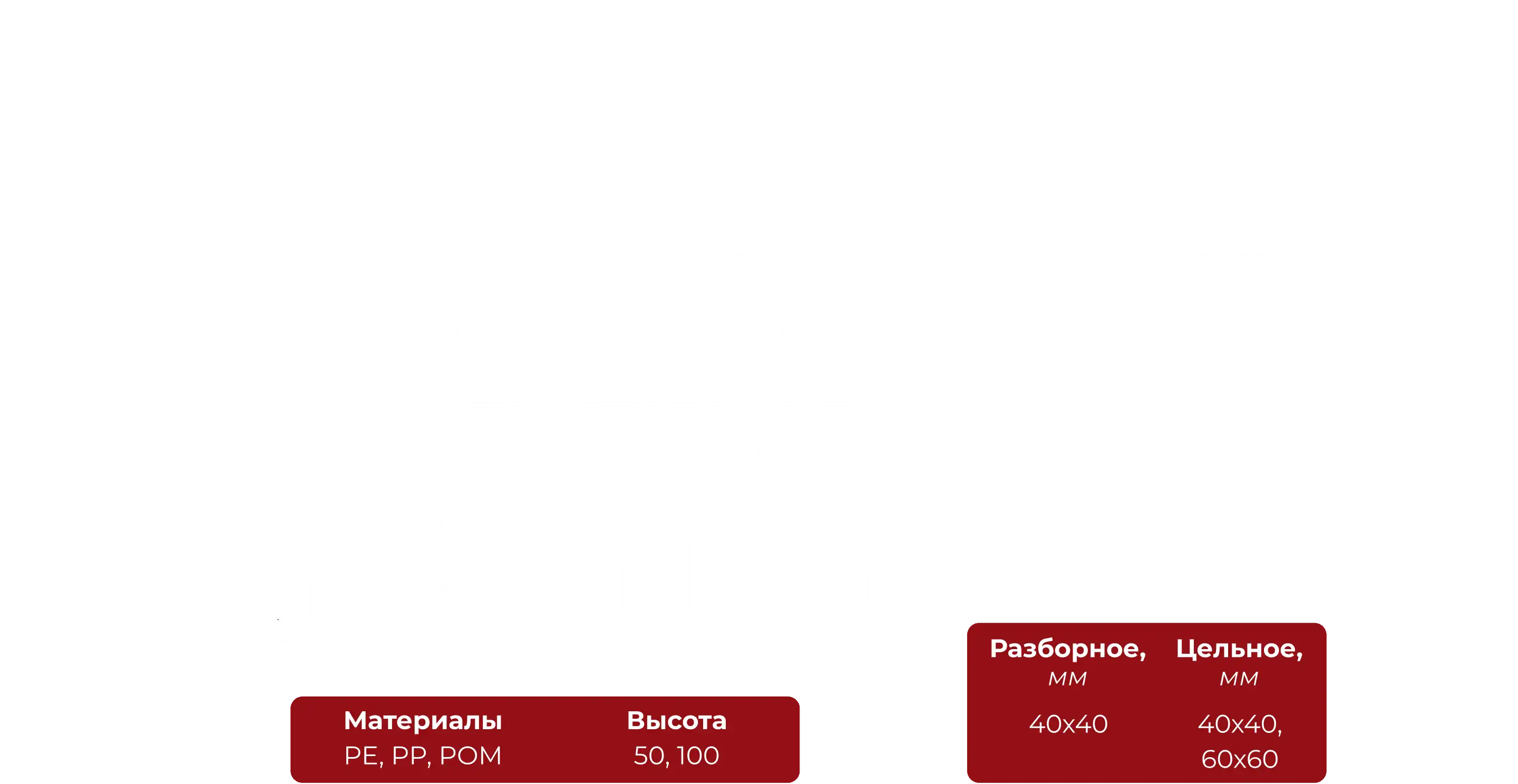 Клипса с характеристиками